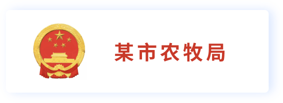 鄂尔多斯农牧局